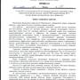 арбузов-85-благодарность_ректора_2_01.jpg