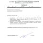 приказ_от_01.04.2025_г._-_о_назначении_и.о._зав._отфвэ.jpg