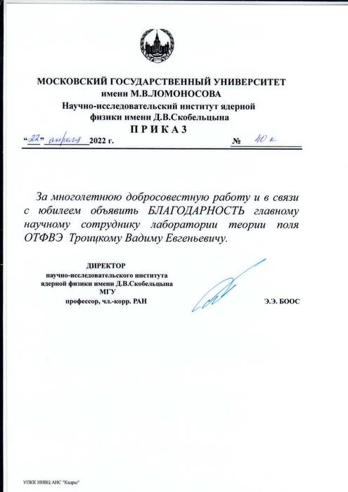 троицкий-1.jpg троицкий-1.jpg