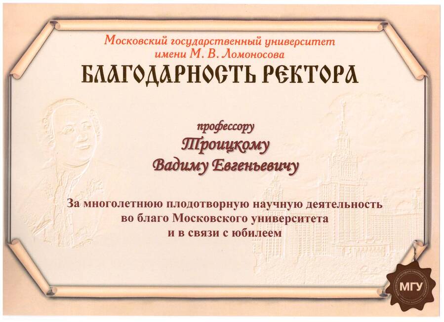 троицкий-3.jpg троицкий-3.jpg