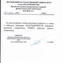 arbuzov-85-blagodarnost-direktor.jpg