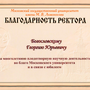 bogoslovsky80.png
