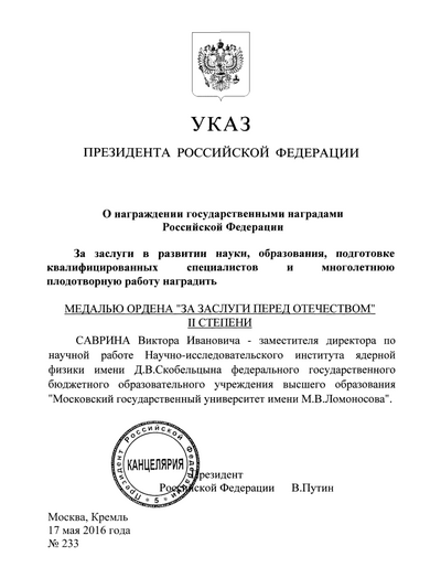 http://kremlin.ru/acts/bank/40796