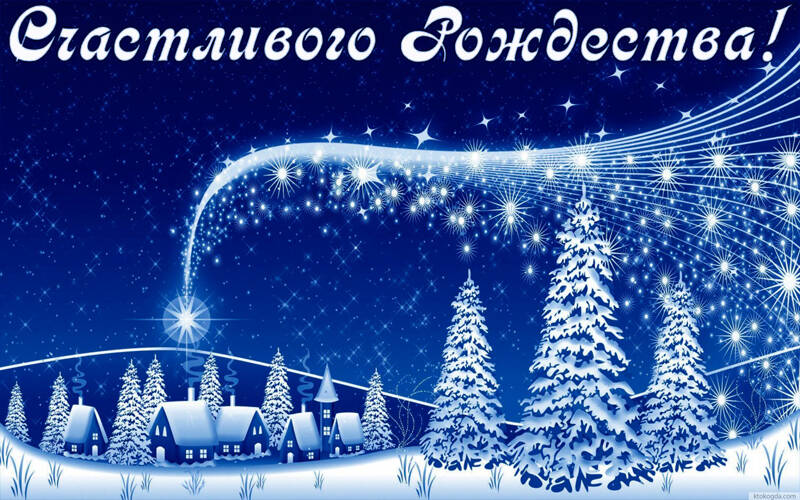 rozhdestvo2.jpg