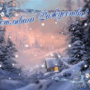 rozhdestvo4.gif